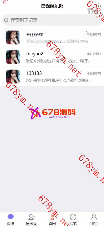 即时通讯，APPIOS（音视频源码）+H5+PC+客户端五端合一