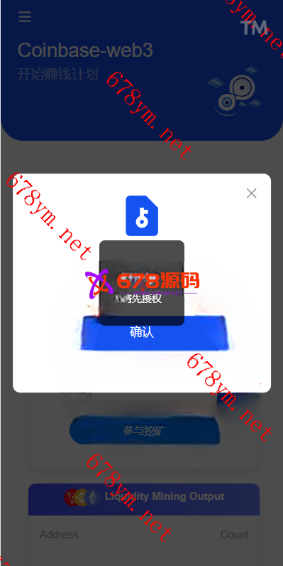 质押秒U/DAPP+ERC质押挖矿/ERC授权盗U/前端vue