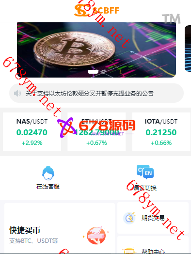 急速交易所/IEO/锁仓挖矿/秒合约交易