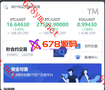 交易所系统/币币交易/秒合约交易所/PC端VUE