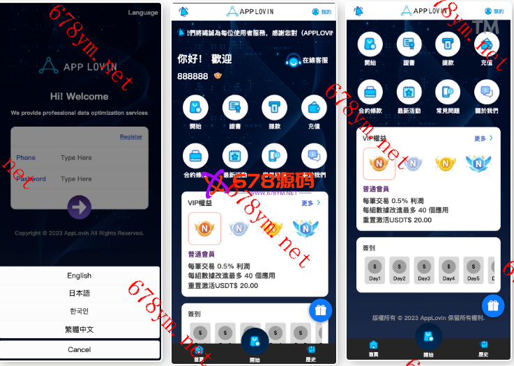 【外国多语-爆火的app刷单】最新二开全新软件游戏抢单刷单系统/開源營運刷单源码/订单自动匹配/连单卡单