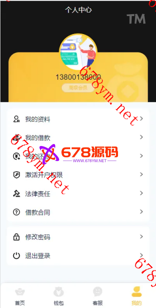 vue版贷款系统中越双语