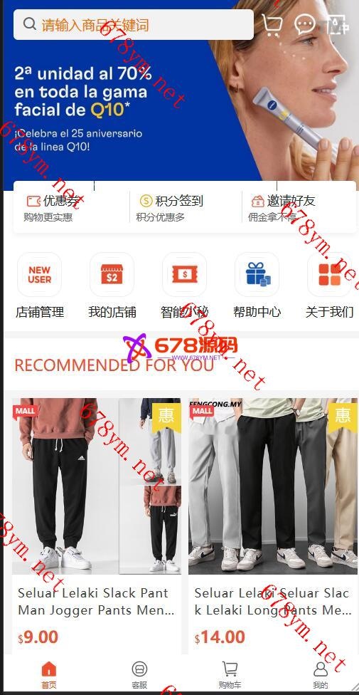 多语种跨境商城系统源码/WoShop多商户进口出口外贸电商/一键采集铺货/多商家入驻
