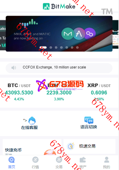 10国交易所亲测可用-数据全部正常K线也没有问题