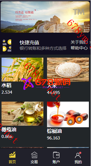 亲测运营版本方正期货微交易系统