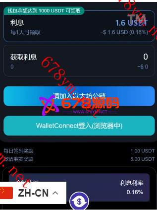 三链（TRC ERC BSC）授权持币生息源码盗u修复版