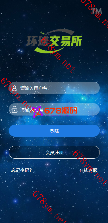期货外汇微交易系统/微盘时间盘源码/余额宝/新增防封验证