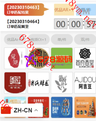 開源營運商城多套合集 uniapp伪商城刷单