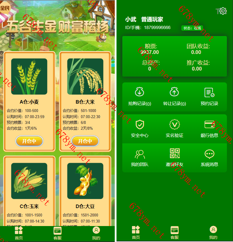 区块链投资理财源码/投资理财源码下载