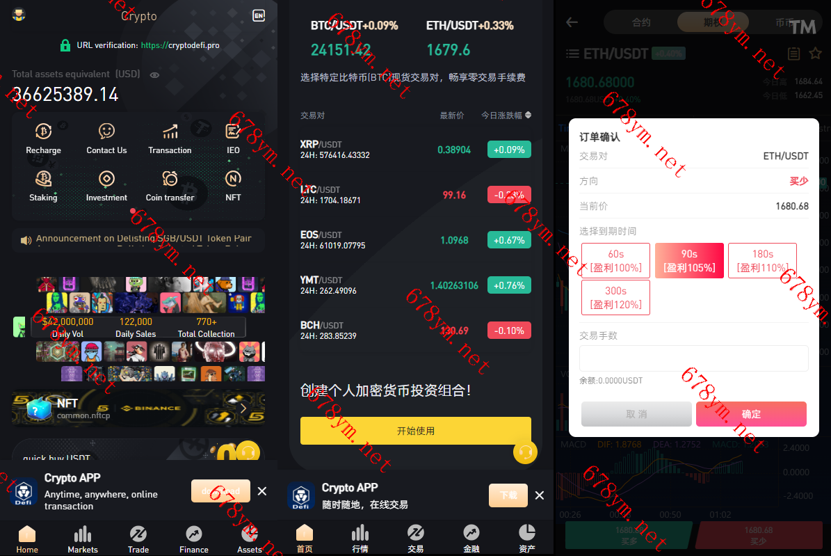 NFT-理财-申购杠杆-矿机-挖矿锁机-八国语言-带vue工程源码-详细安装文档说明