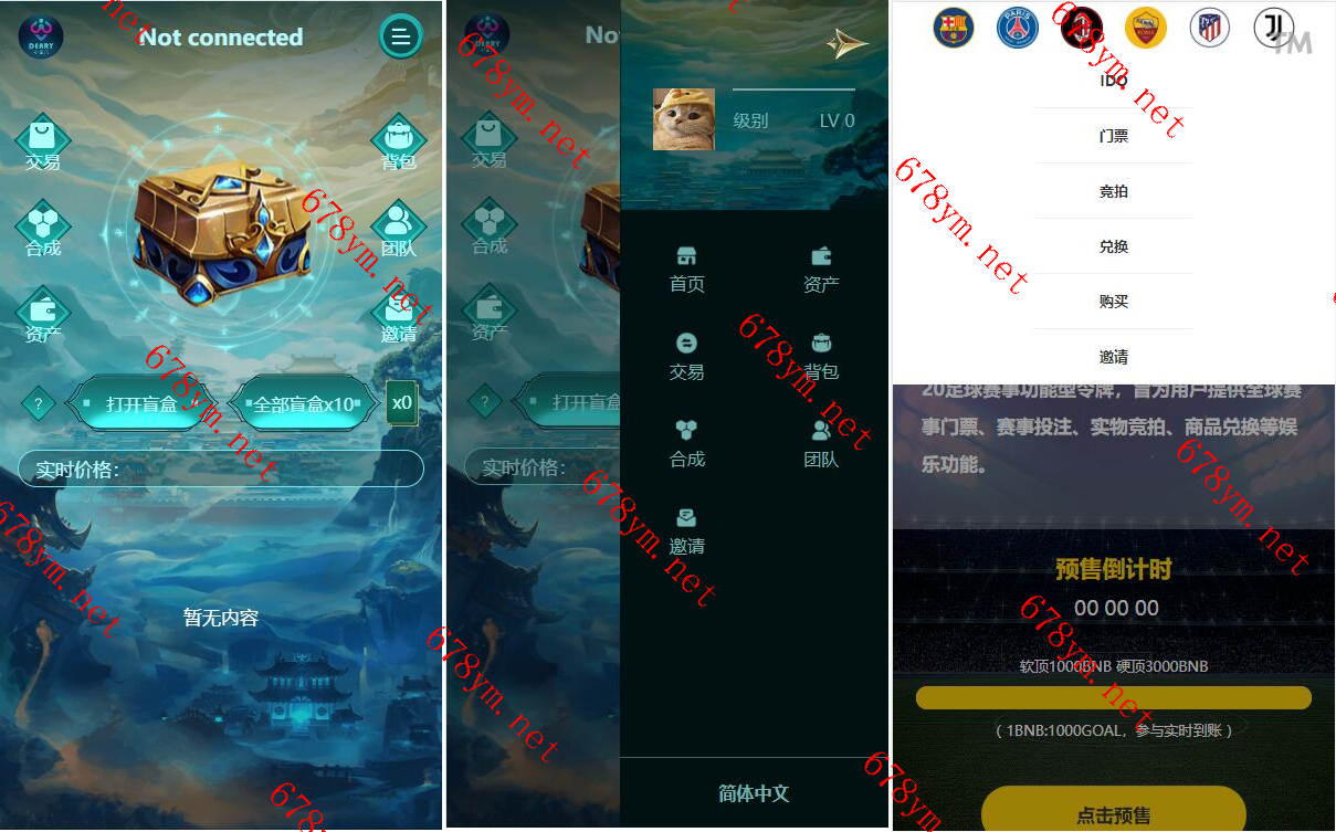 dapp游戏源码7个文件包汇集 支持盲盒 – 门票竞拍-挖矿-nft数字藏品