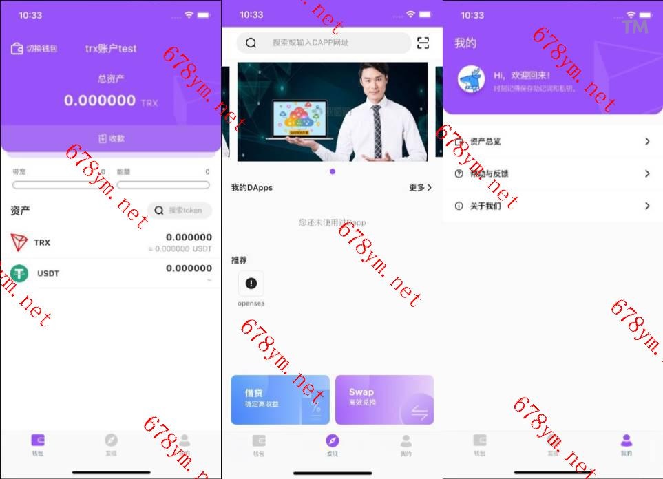 JAVA后端原生钱包源码/dapp去中心化钱包/数字货币钱包