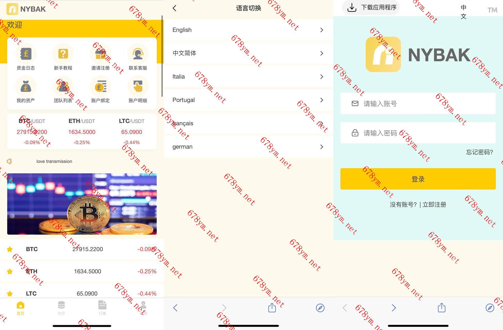 OTC交易承兑C2C承兑C2C理财OTC交易源码
