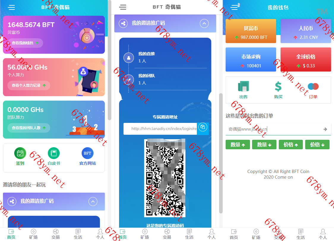 新UI矿机源码手机挖矿区块链交易