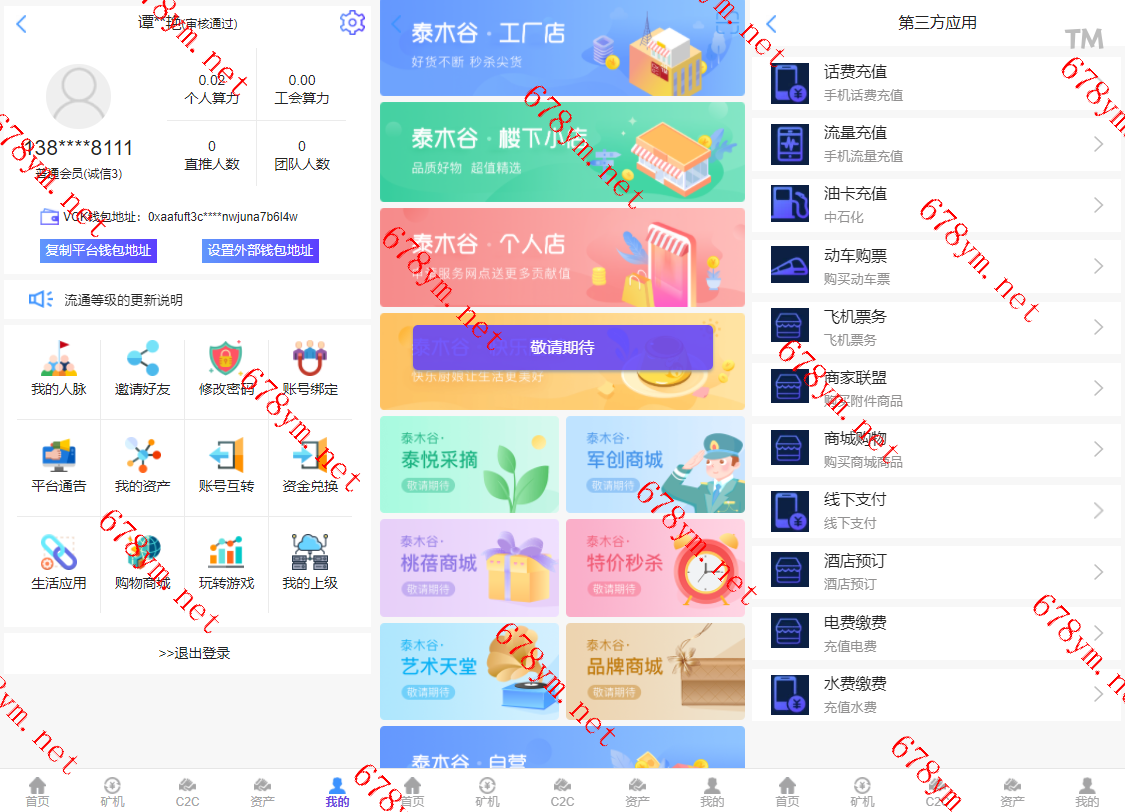 数字货币|区块链矿机|挖矿源码