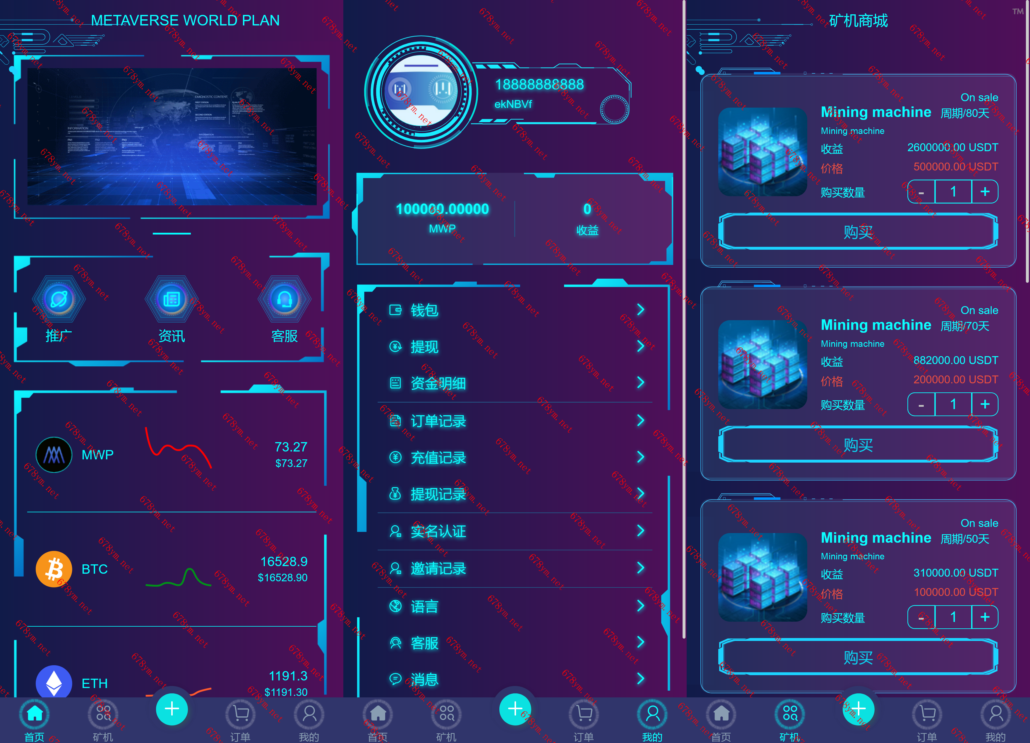 外国多语-质押矿机秒U系统/支持发行新币涨幅调控+代理后台