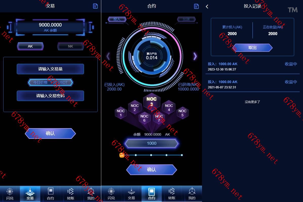 质押挖矿系统/代币钱包源码/前端uniapp