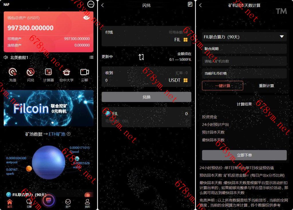 修复行情/双语言矿机/云矿机算力/USDT投资