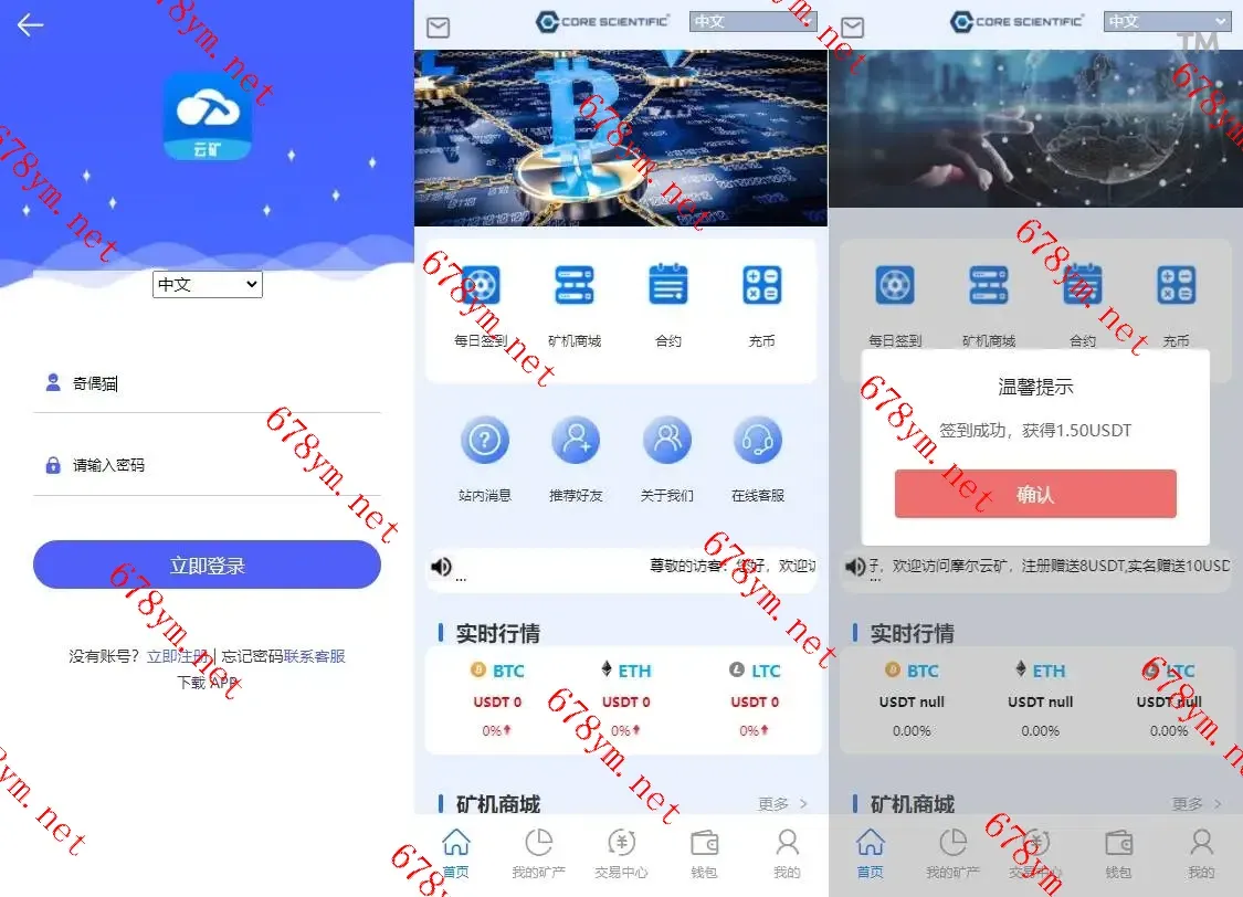马来语蚂蚁云矿机合约算力二开修复版源码