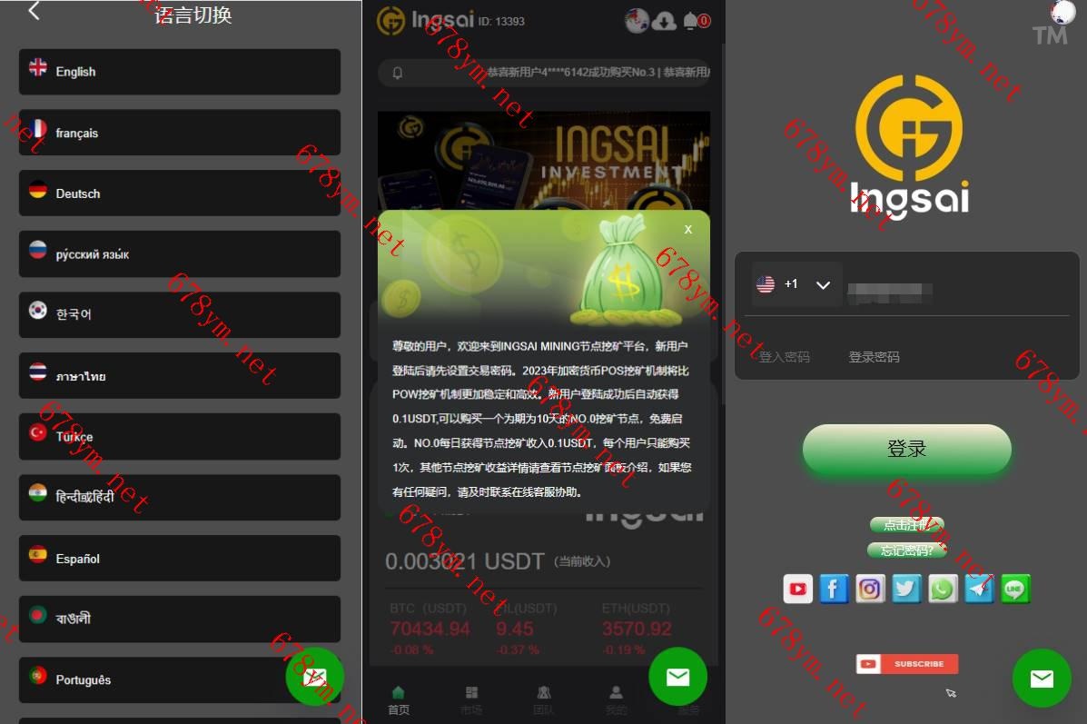 投资挖矿系统/多语种虚拟币挖矿/前端vue