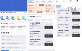 矿机系统源码/以太坊矿机/FIL+CHIA+BZZ/USDT链上充提/矿机