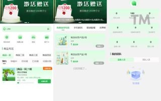 商城种植源码系统/订单认购/多多优购/商城加共识源码