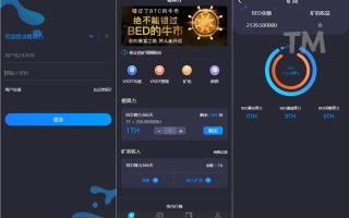 usdt质押挖矿源码/usdt矿机系统/usdt算力