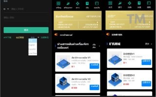 矿机系统源码/合约矿机交易/USDT钱包