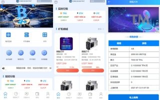 TRX矿机系统挖矿源码/TRX投资系统/算力合约矿机/区块链云矿机