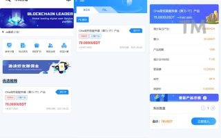 挖矿源码/云算力矿机/区块链矿机/usdt充值