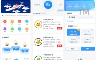 区块链云算力矿机/余额宝理财/虚拟币交易