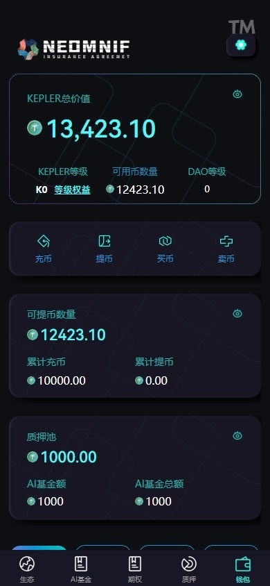 虚拟币交易系统/质押/AI基金/期权