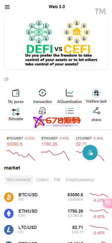 dapp授权/ai量化/质押挖矿/defi贷款/秒合约/后台控制/虚拟币交易所