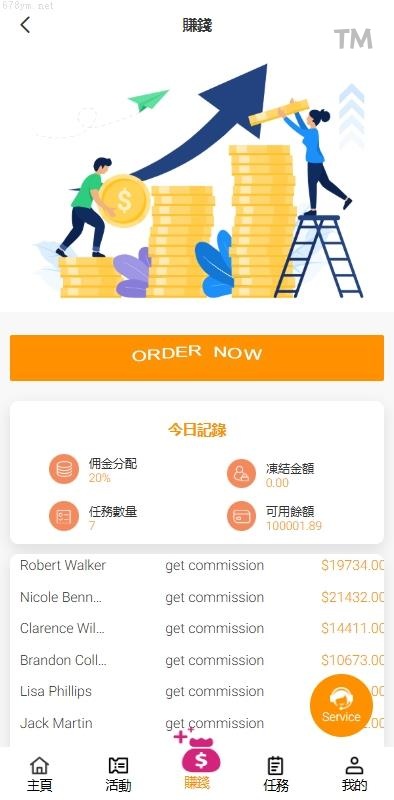 推荐_開源營運抢单刷单系统/手动派单/分组模式/余额宝/总代理/代理_抢单刷单