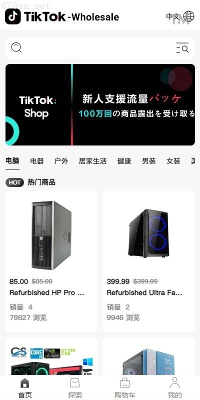TikTok跨境商城新版本：多语种支持、内置客服功能、运行流畅且开源