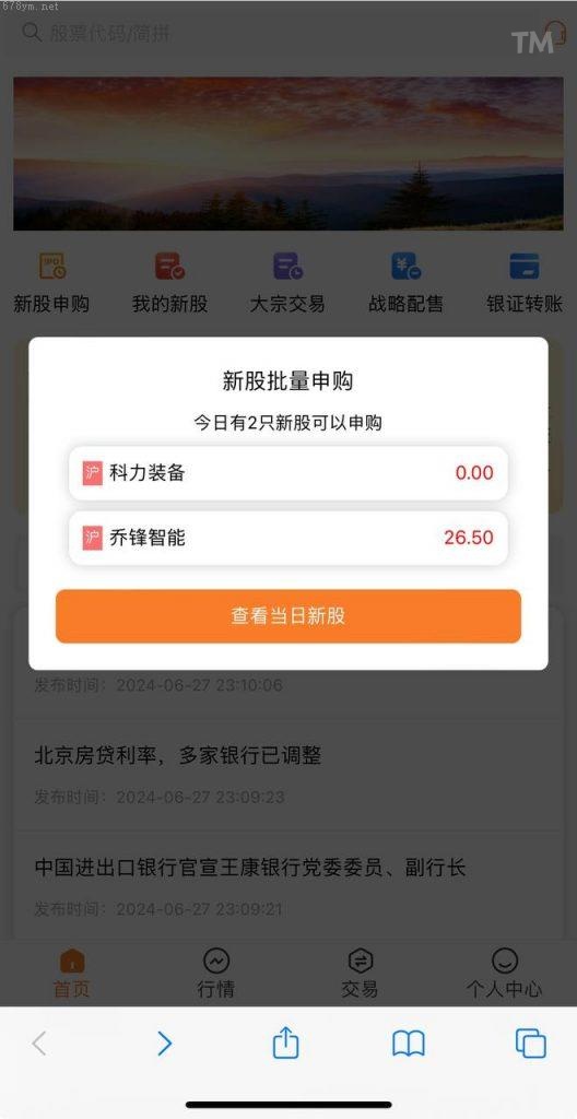 推荐_A股.股票系统前端VUE写的 后端 fastadminA股.股票交易系统/支持新股申购证券交易/T+1锁定转入/银联转出实名认证、大宗交易、战略配资_抢单刷单