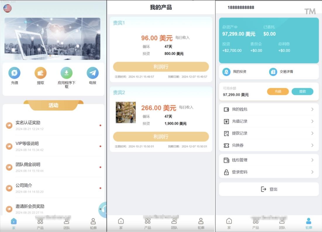 推荐_開源營運金砖国家共享投资理财系统源码/投资理财源码_抢单刷单
