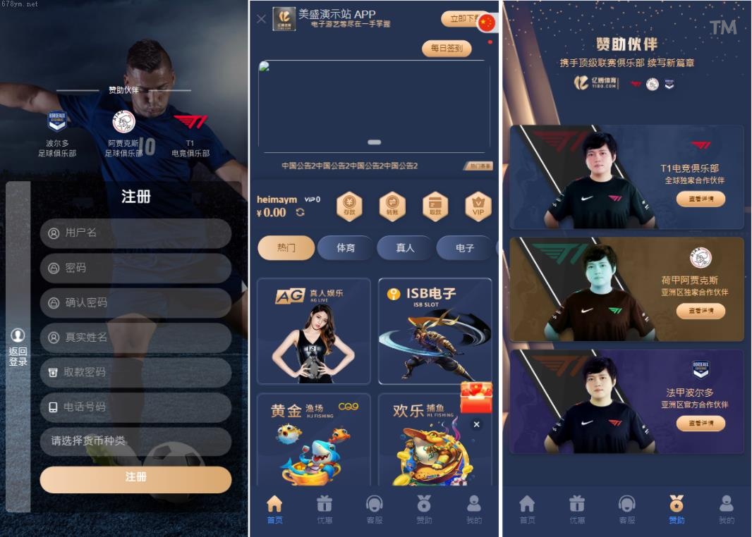 推荐_全新UI美盛娱乐源码 余额宝理财 前后端重构 完整风险控制 竞猜下注游戏 開源營運搭建部署源码 開源營運游戏 電子游戲_抢单刷单