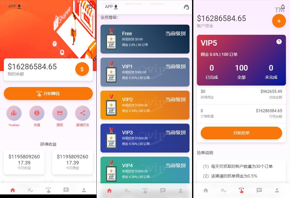 抢单刷单系统：连单派单与自动手动订单处理