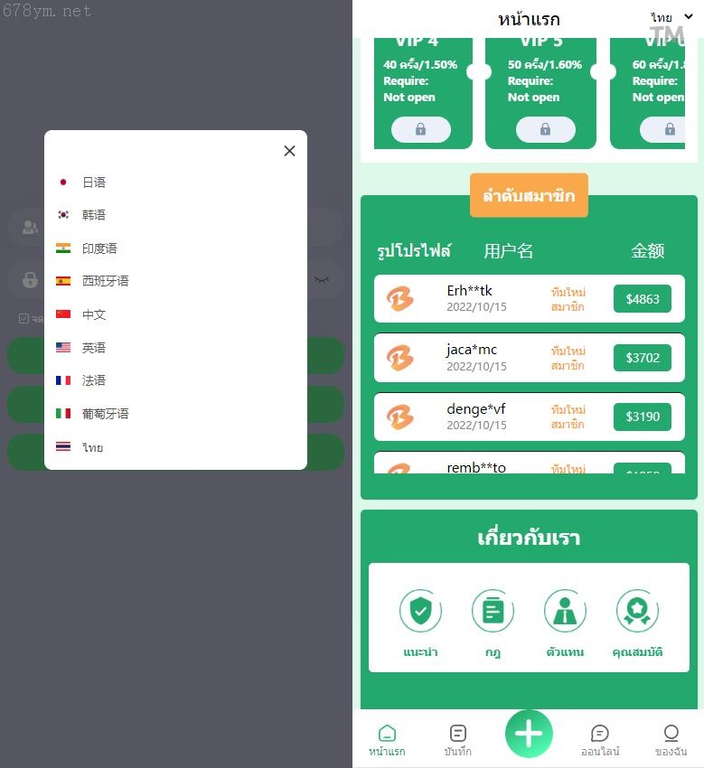 多语种抢单系统源码：六套UI切换/開源營運抢单刷单/订单自动匹配/分组杀/连单控制