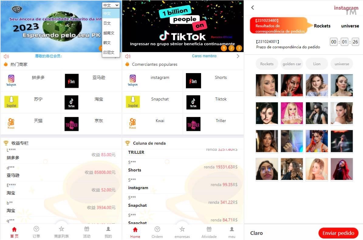 開源營運伪商城刷单系统/巴西快三刷单/含预设功能/代理管理后台