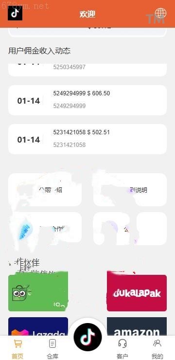 開源營運TikTok多语种抢单系统/前端基于UniApp/刷单解决方案