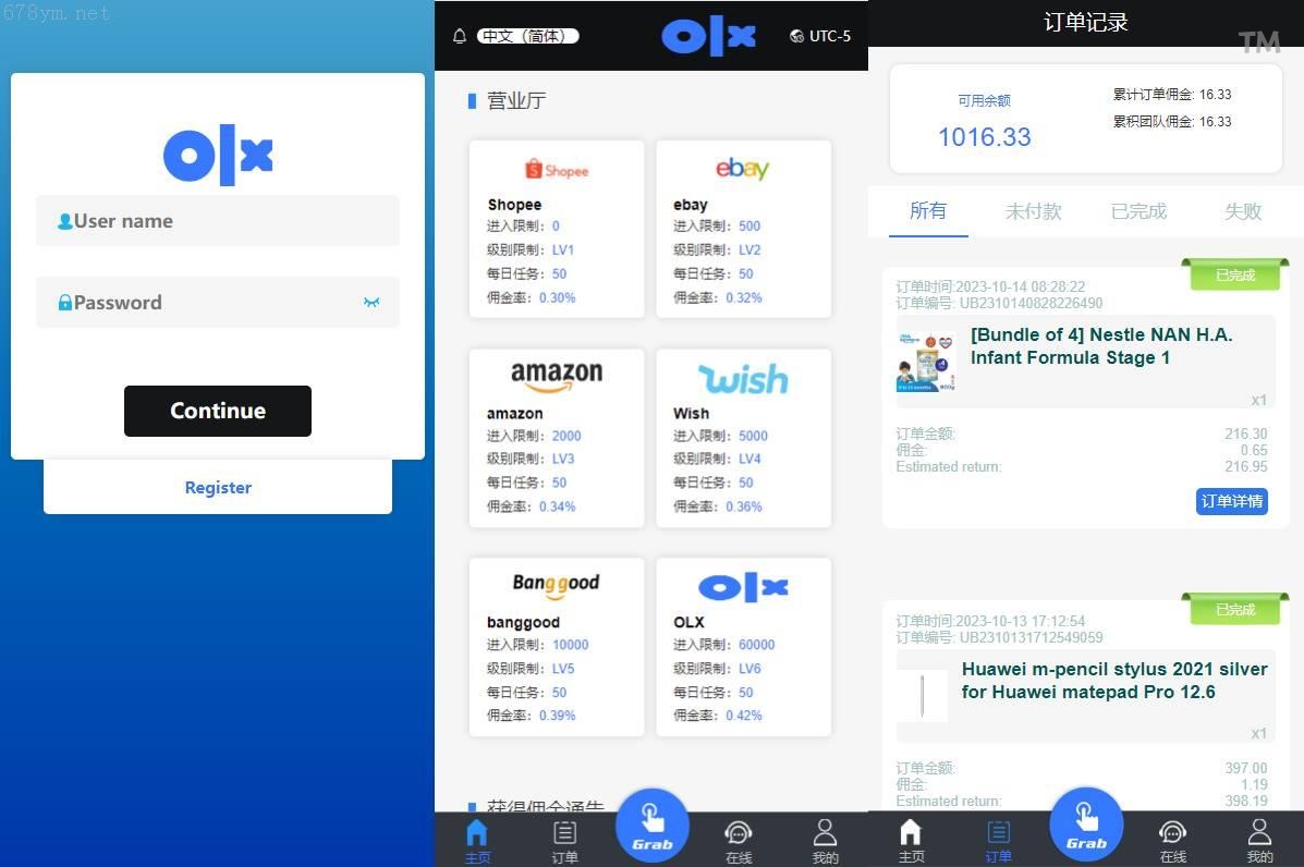 多语种抢单系统/開源營運订单匹配/任务分发/自动对接