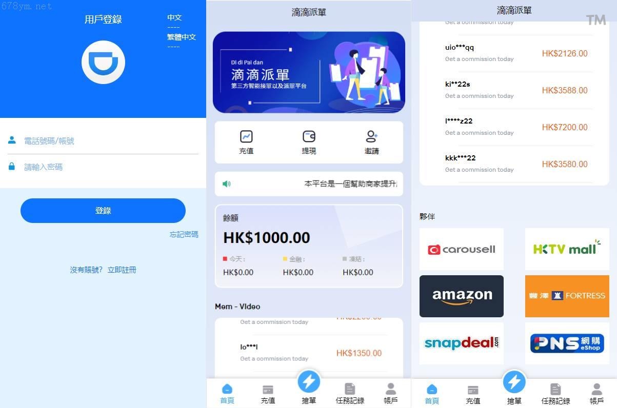 滴滴派单抢单系统：倒计时抢单与指定派单功能