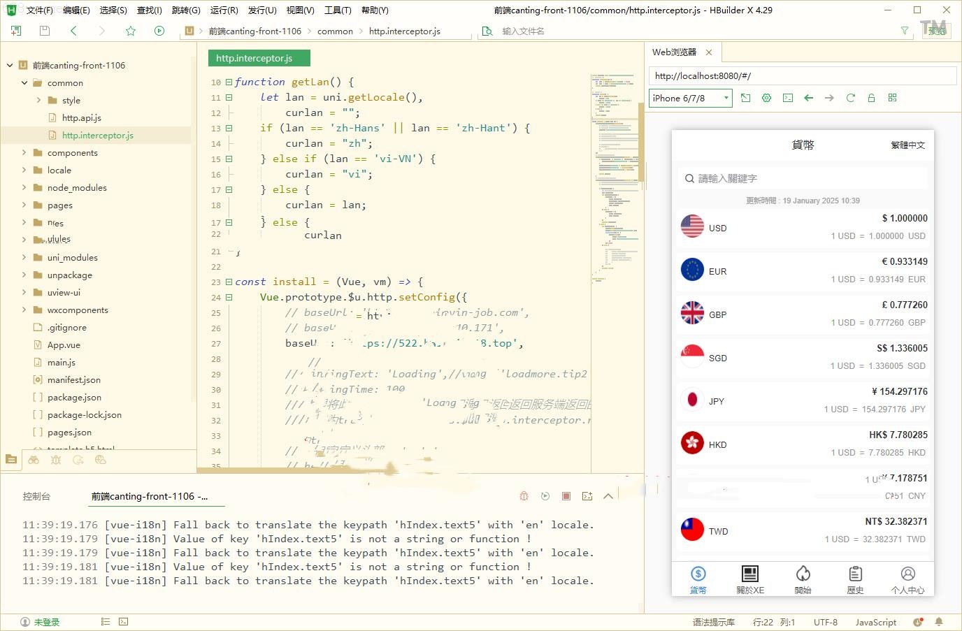 開源營運抢单系统前端开发