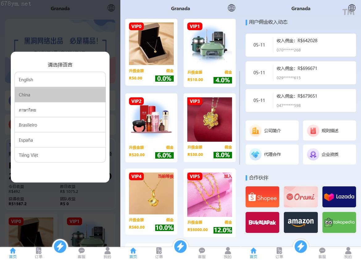 前端多语种Vue抢单刷单商城抢单匹配源码