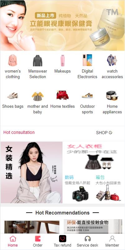 特别推荐/【最新外国多语-返税商城】開源營運商城回购系统/拼团退税返税/回收团购商城/已测