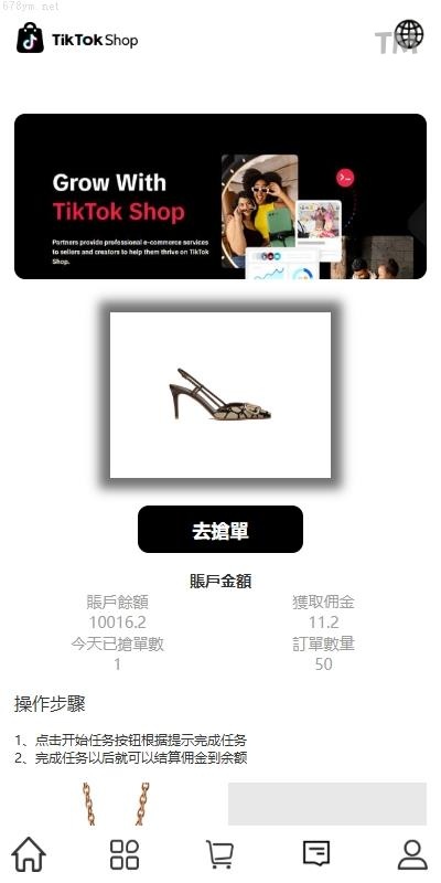 推荐_多语种TIKTOK抢单刷单系统/连单卡单/打针/前端uniapp_抢单刷单