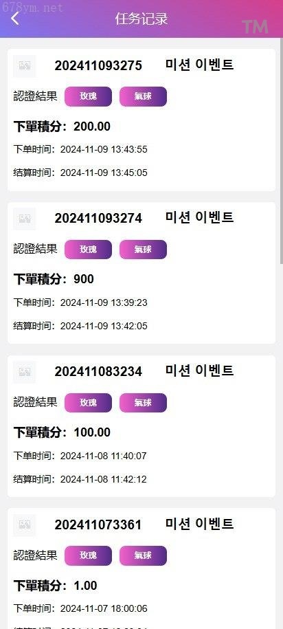 特别推荐/【開源營運空降约炮任务系统】前端vue版空降约炮同城任务源码/空降任务系统cai/带控完美运营/多语种/全开源/已测