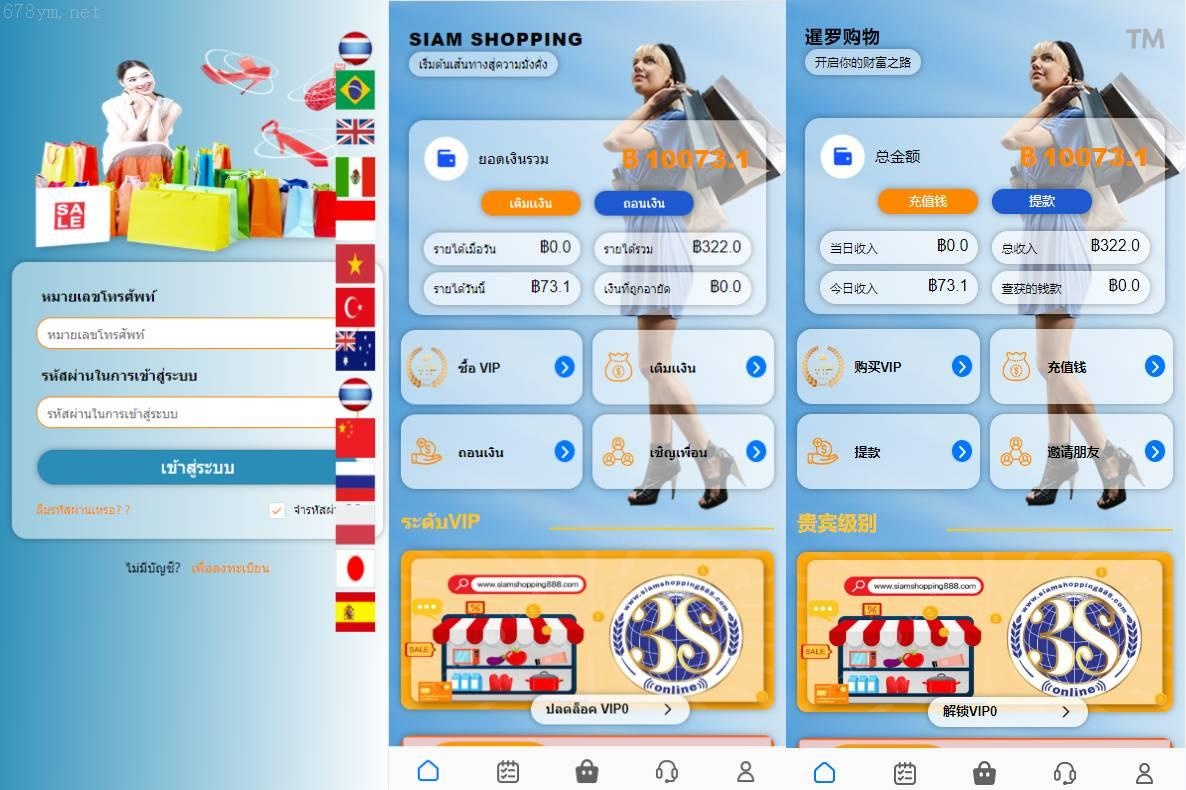 開源營運抢单刷单系统/泰国刷单源码/多语种抢单刷单解决方案